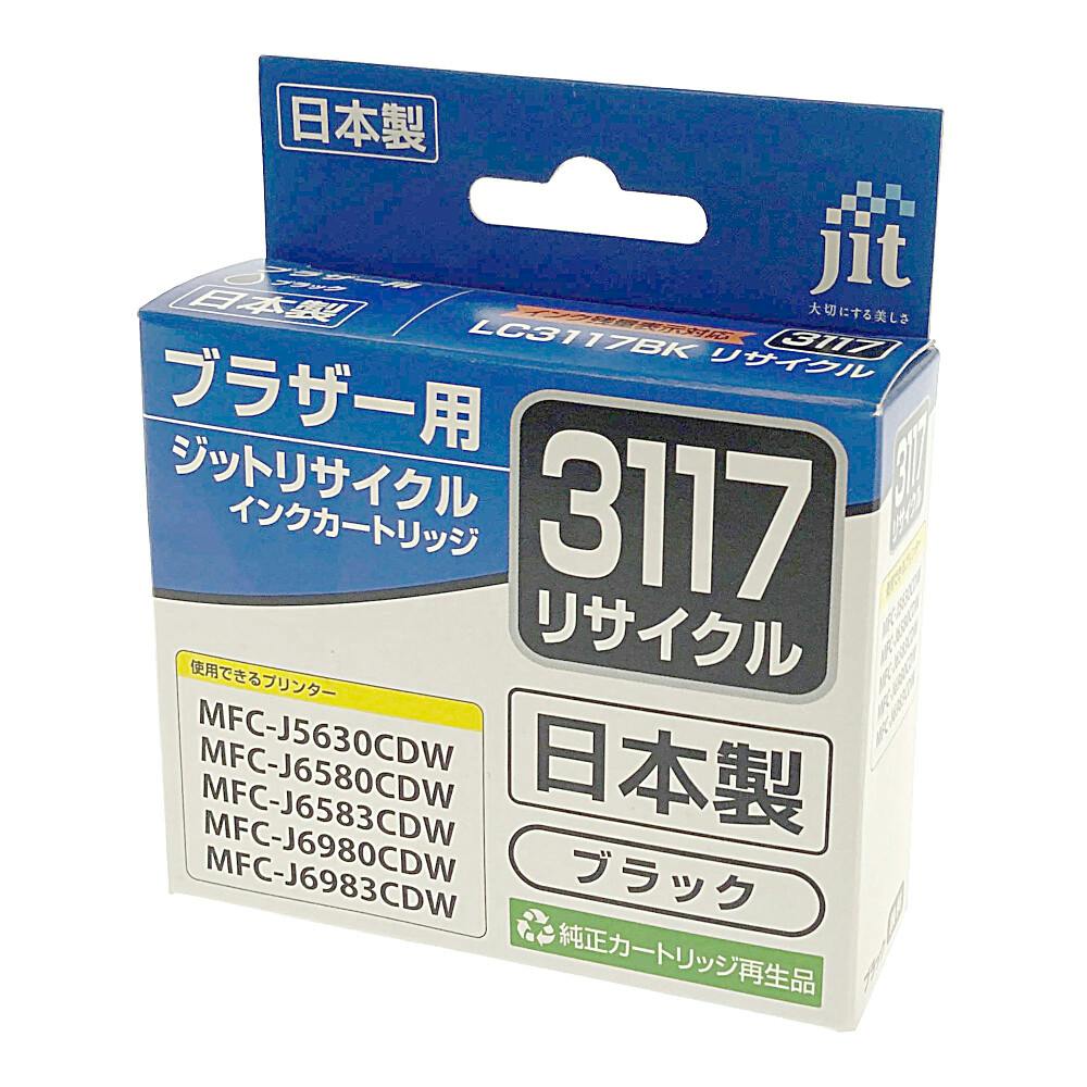 ジット ブラザー用 リサイクルインクカートリッジ LC3117BK