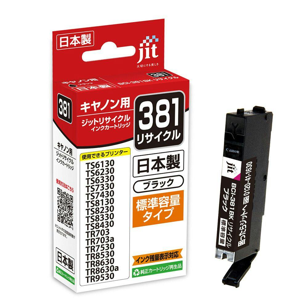 日本電子工業対応 大容量カートリッジ(社外品) - 4