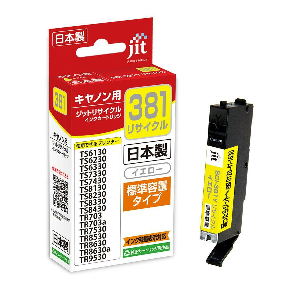 ジットリサイクルインク キヤノン 381イエロー インクカートリッジ・インクリボン ジットリサイクルインク キヤノン 381イエロー インクカートリッジ・インクリボン