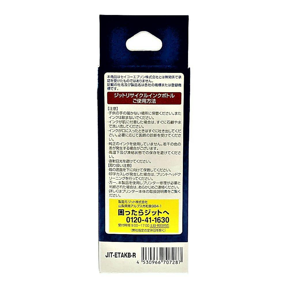 ジット エプソン用 リサイクルインクボトル タケトンボ TAK-PB フォト