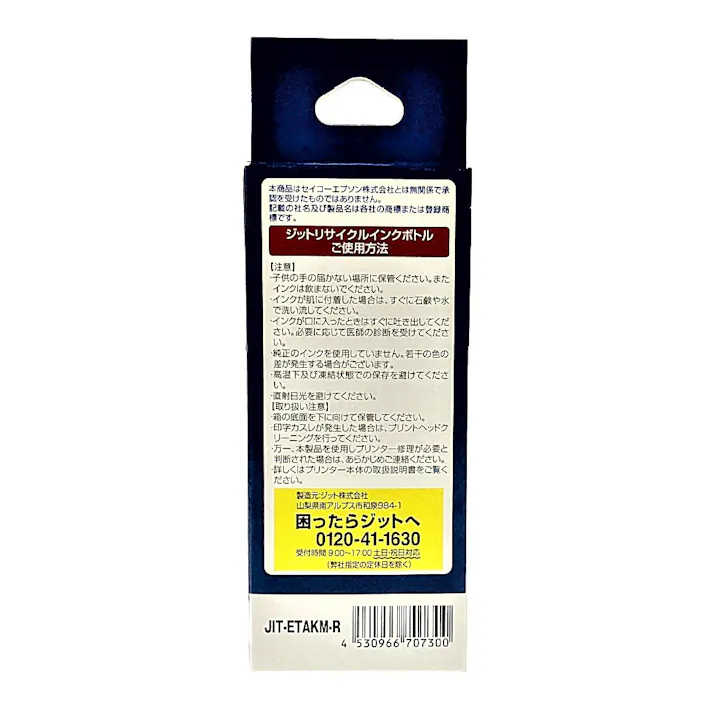 ジット エプソン用 リサイクルインクボトル タケトンボ TAK-M マゼンタ 25ml