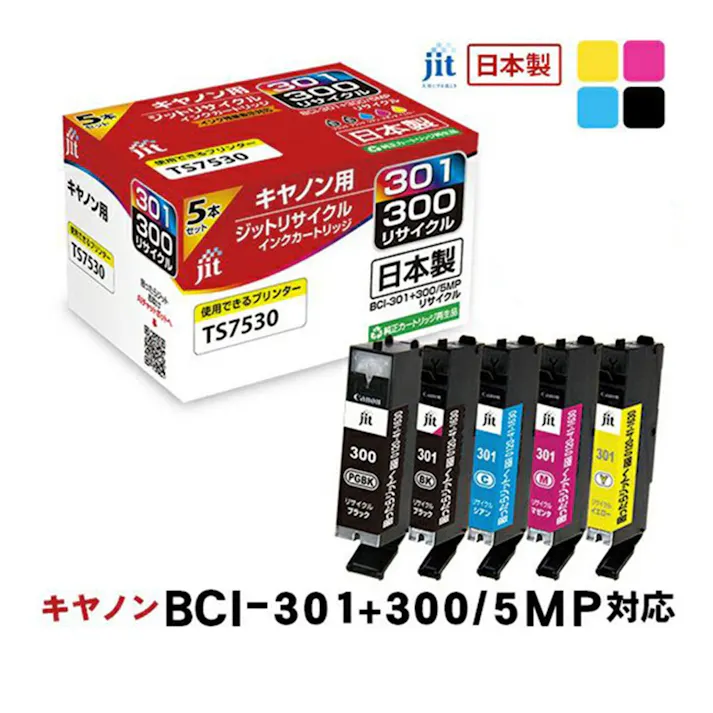 ジット リサイクルインクカートリッジ キャノン BCI-301+BCI-300 5色パック対応 JIT-C3003015P
