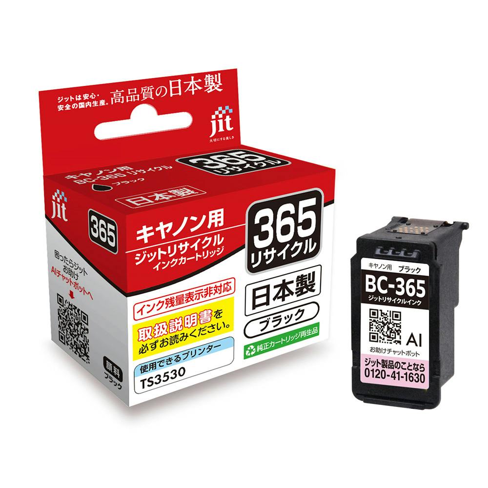 キヤノン(Canon) A5-A4 インクジェットプリンター(5色) オフィス