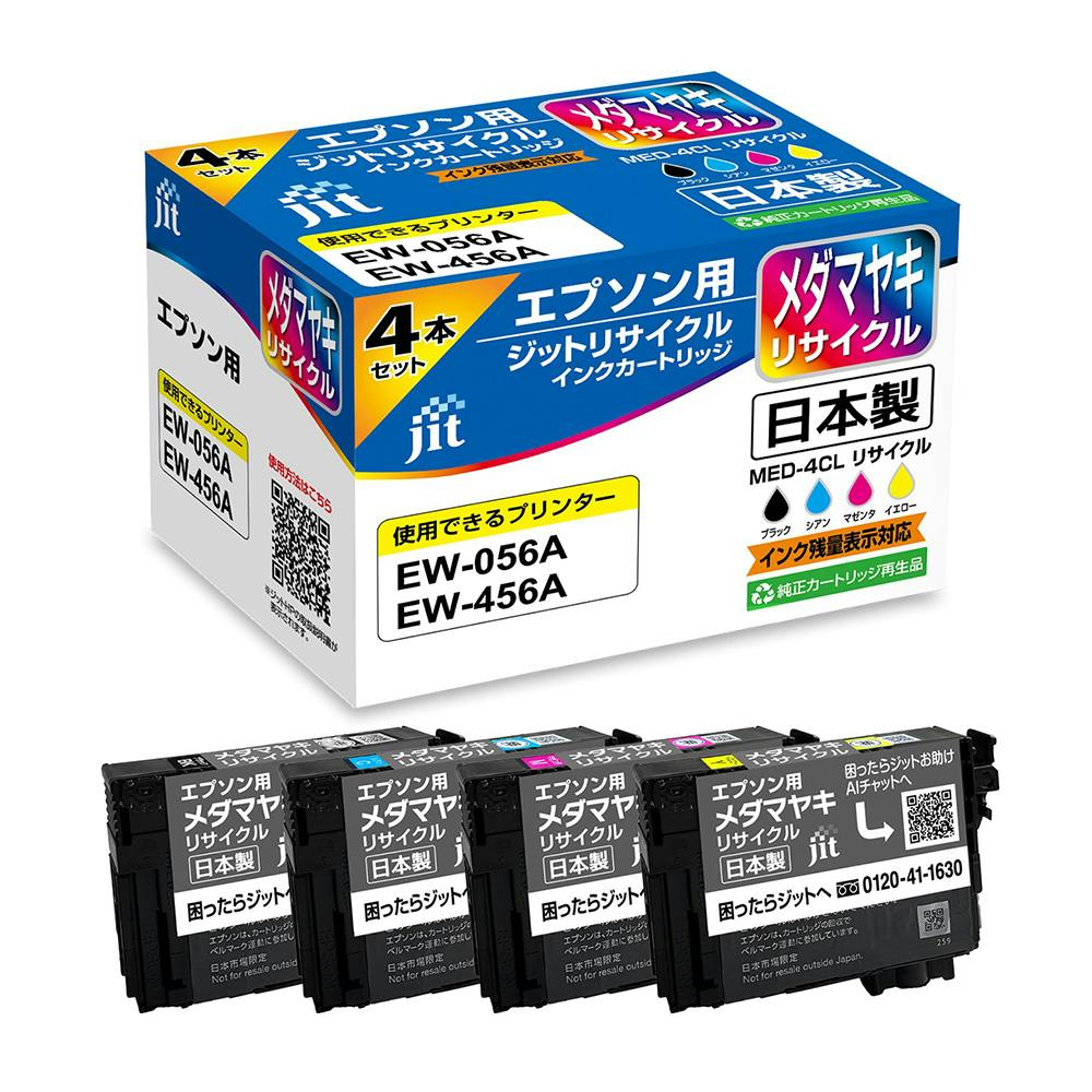 ジット リサイクルインクカートリッジ エプソン用 メダマヤキ 4本セット JIT-EMED4P