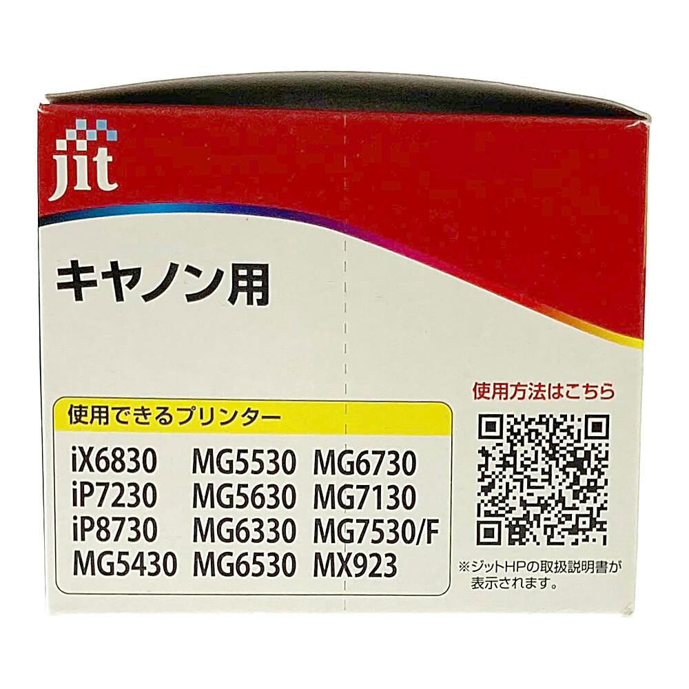 ジット リサイクルインクカートリッジ キャノン BCI-351+350 5色セット