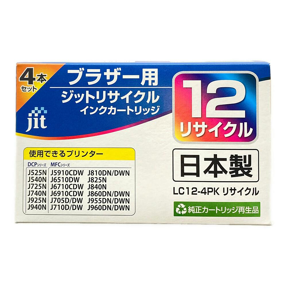 ジット リサイクルインクカートリッジ ブラザー LC12-4PK 4色
