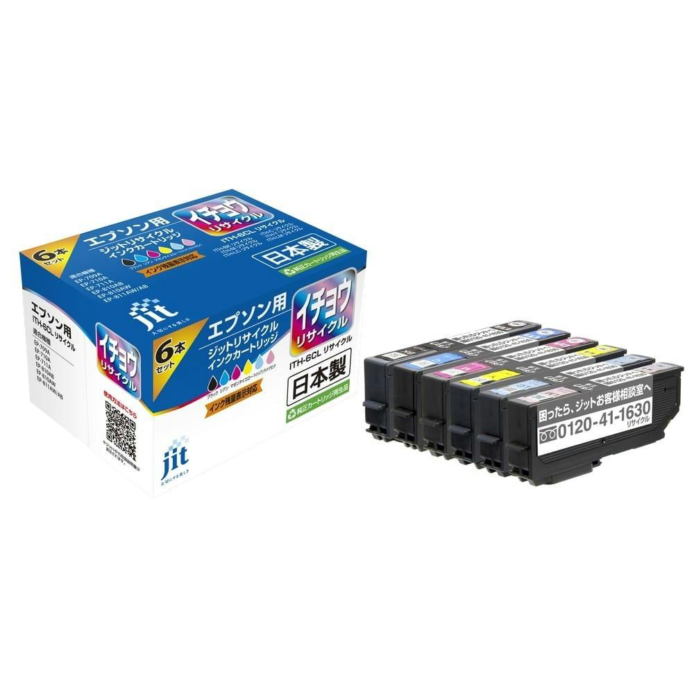 エプソン ＥＰＳＯＮ イチョウ ＩＴＨ－6ＣＬ 6色パック 対応 ジットリサイクルインク 文房具・事務用品 ホームセンター通販【カインズ】