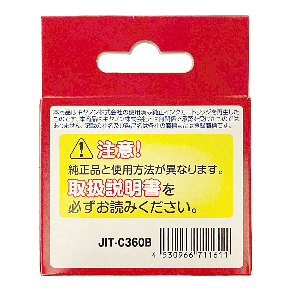 ジット キヤノン用 リサイクルインクカートリッジ BC-360