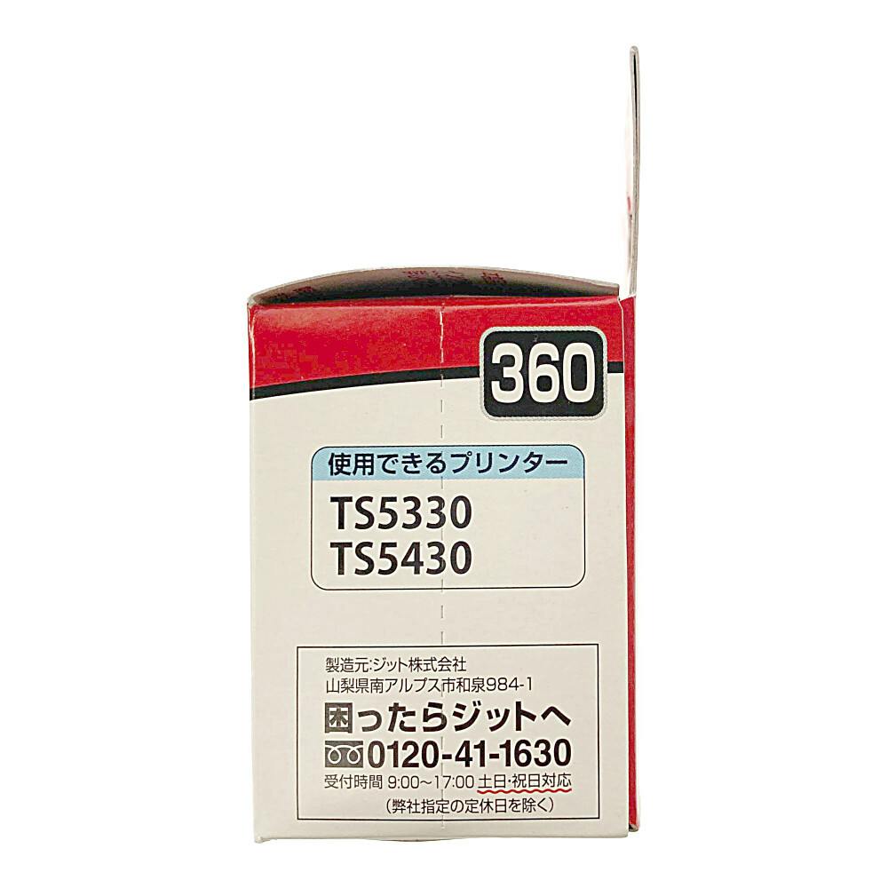 koji nishimura様確認用 ジット キヤノン用 リサイクルインクカートリッジ BC-360