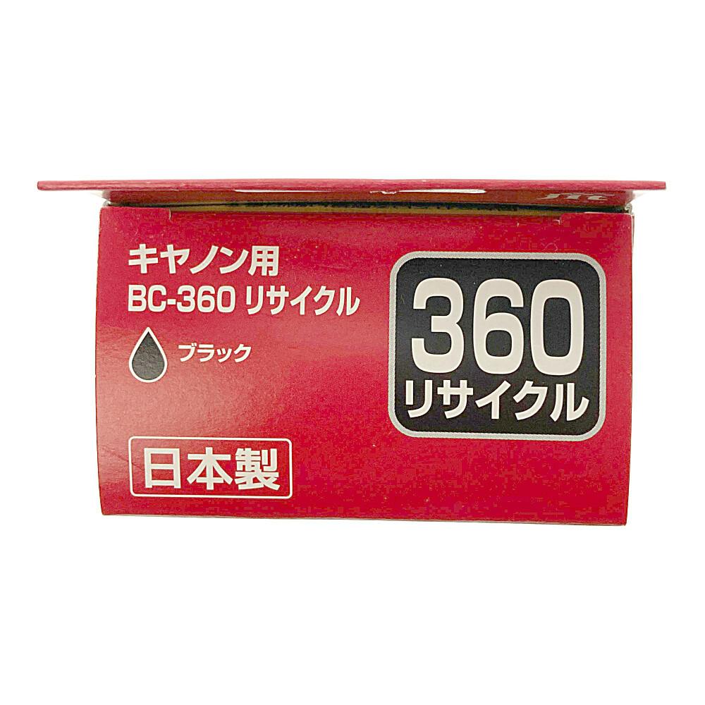 ジット キヤノン用 リサイクルインクカートリッジ BC-360 ブラック JIT