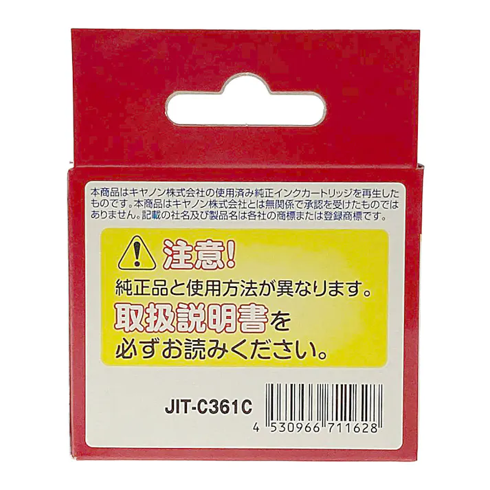 ジット キヤノン用 リサイクルインクカートリッジ BC-361 JIT-C361C 3色カラー