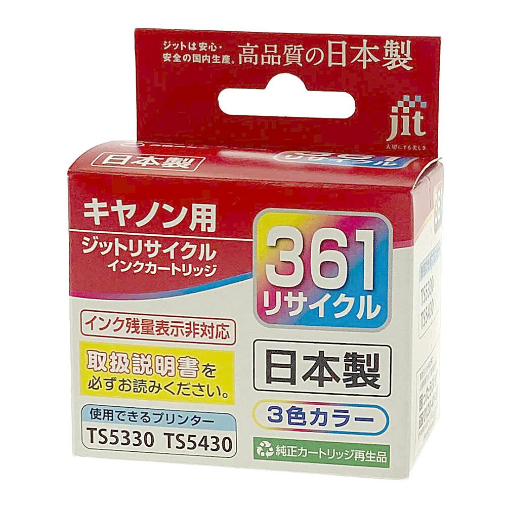 新生活家電2点セット361 - 冷蔵庫・冷凍庫