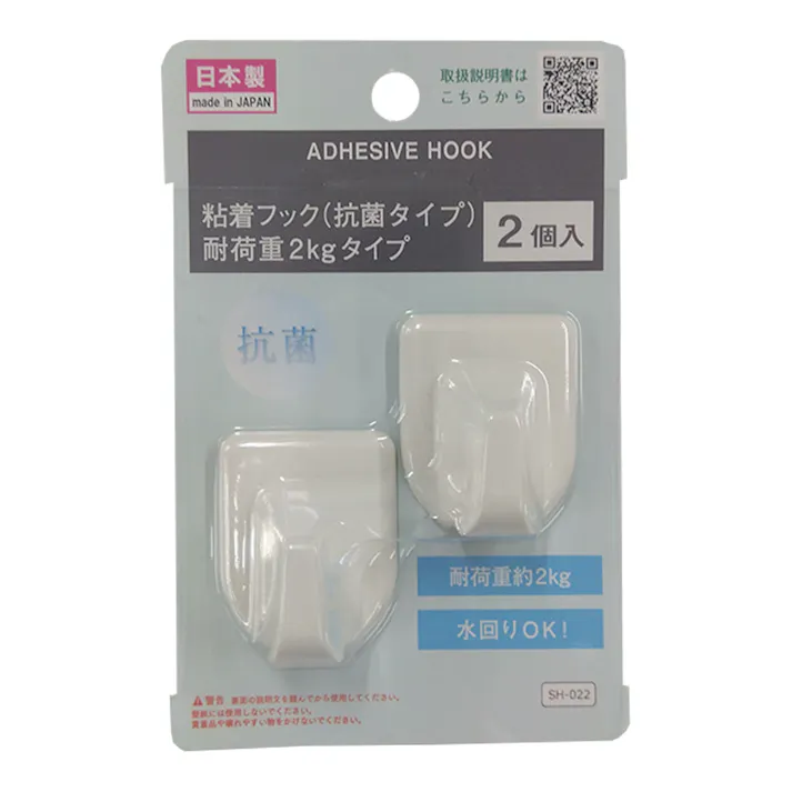粘着フック 抗菌タイプ 白 2個入