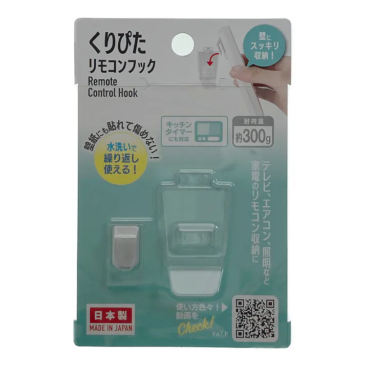 セイワ くりぴた リモコンフック