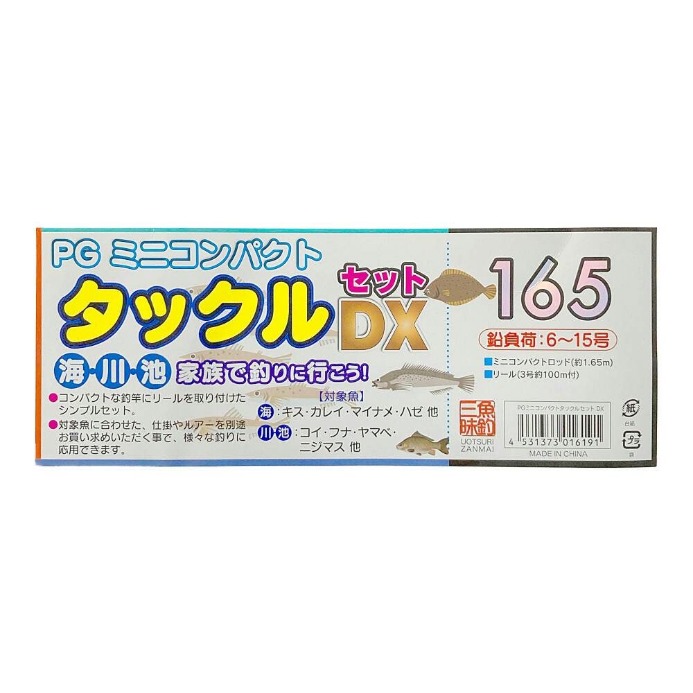 バグリー　5個セット PG ミニコンパクト タックルセットDX 165 | スポーツ