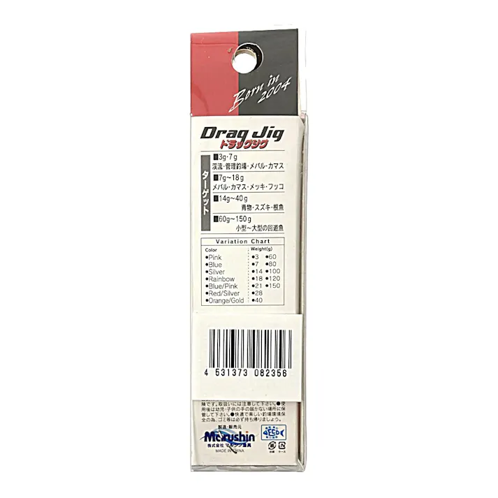 ドラッグジグ ピンク 18g アソート
