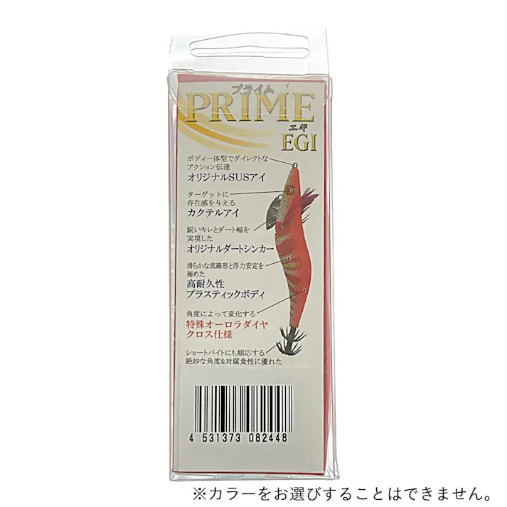 プライムエギ 1.8号 アソート