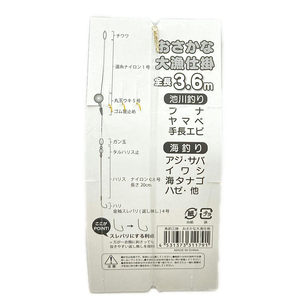 おさかな おさかなソーセージ 45g×2本 | 三陸水産有限会社