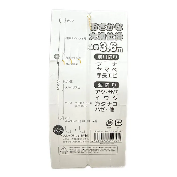 おさかな大漁仕掛 3.6m