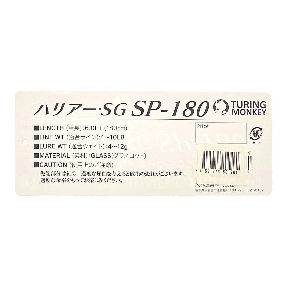 スピニングルアー竿セット 180 | スポーツ・アウトドア用品 通販
