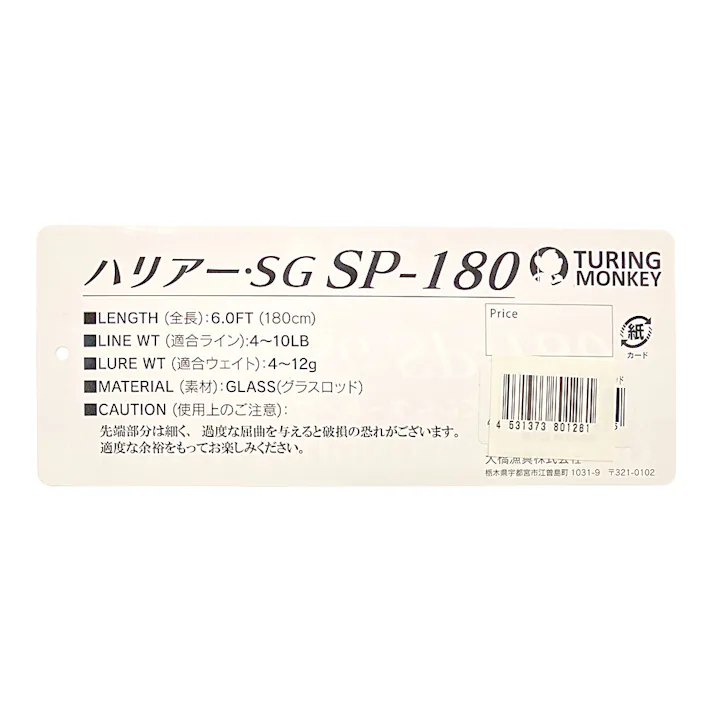 スピニングルアー竿セット 180