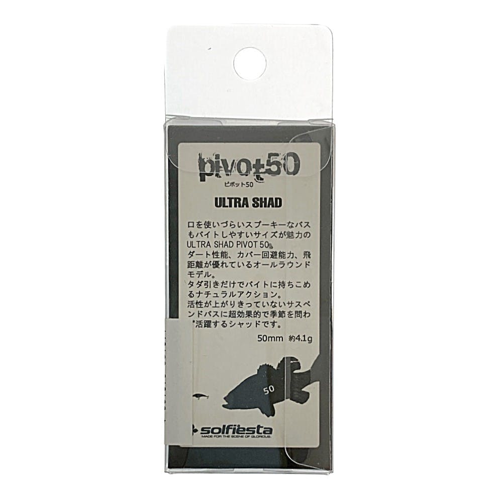 ピボット バス50mm アソート1 | スポーツ・アウトドア用品 通販