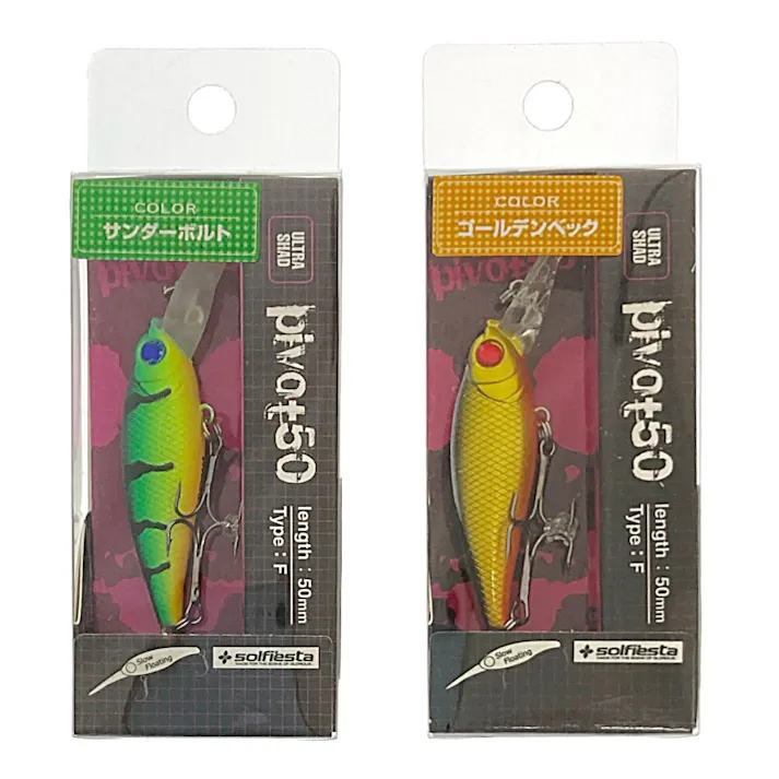 ピボット バス50mm アソート1