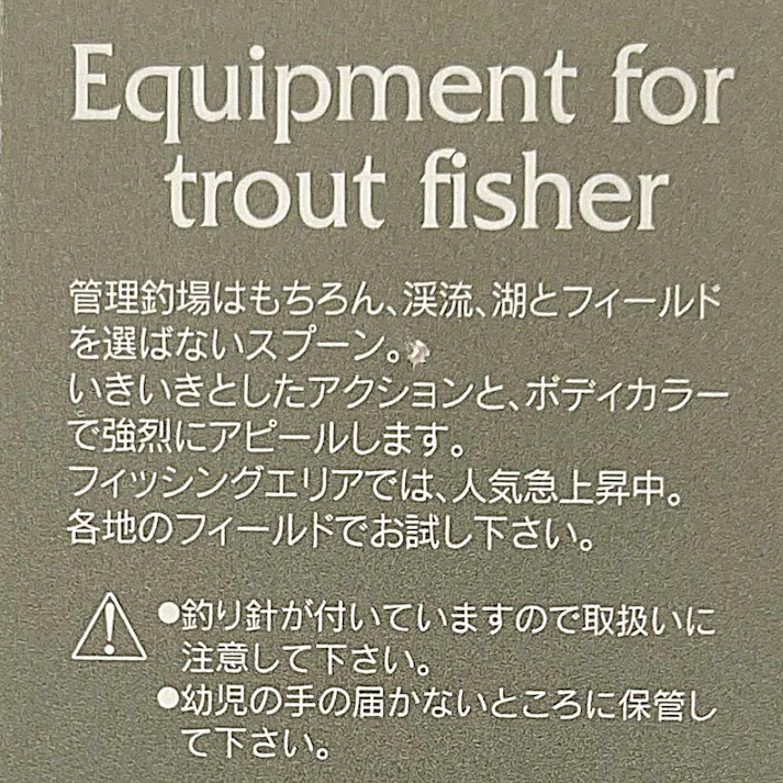 トラッタスプーン 2g アソート