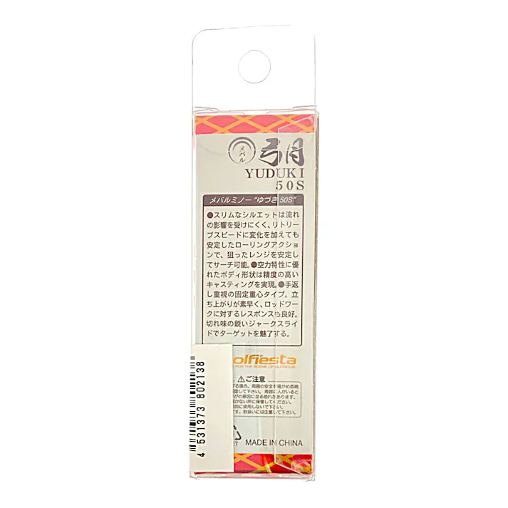 弓月ユズキ メバルミノー ゆづき50S