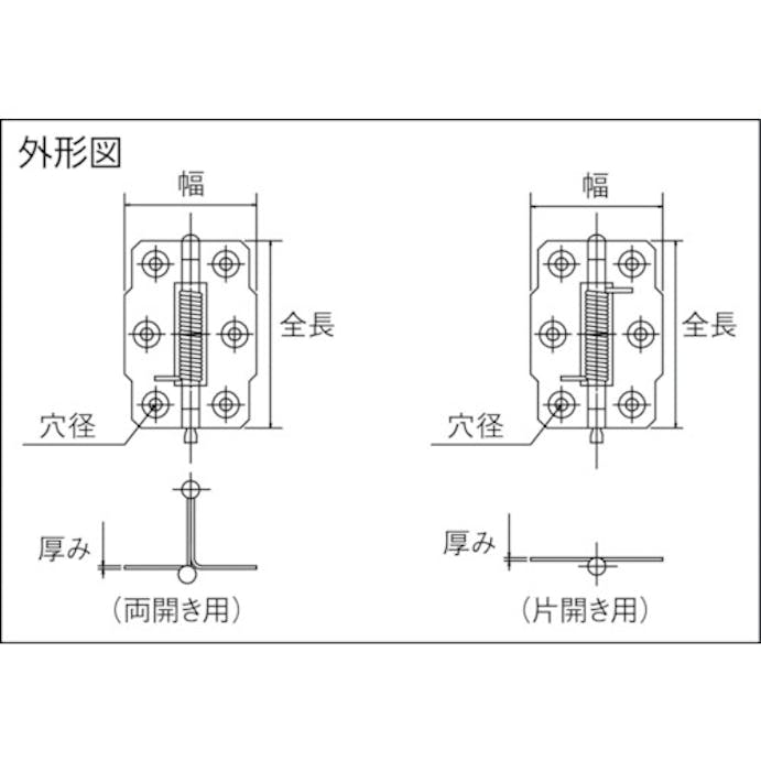 【CAINZ-DASH】ＭＡＲＵＫＩ　ＨＡＲＤＷＡＲＥＣＯＲＰＯＲＡＴＩＯＮ バネ丁番　片開　７６（ヌリ薄緑塗料仕上） N-150-762【別送品】