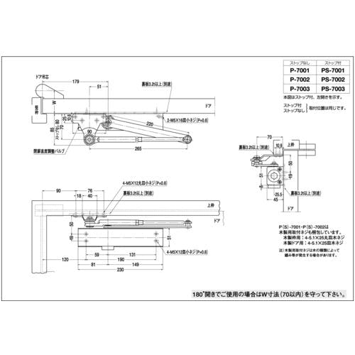 CAINZ-DASH】日本ドアーチエック製造 ドアクローザー Ｐ－７００２ 