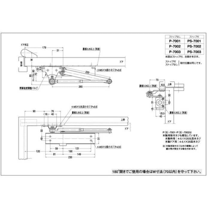 【CAINZ-DASH】日本ドアーチエック製造 ドアクローザー　Ｐ－７００２　シルバーＮ－０１ P7002-N01【別送品】