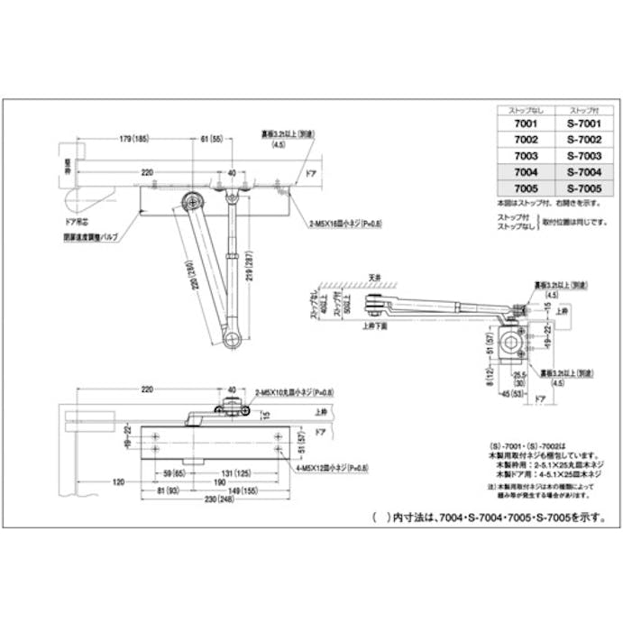 【CAINZ-DASH】日本ドアーチエック製造 ドアクローザー　Ｓ－７００２　シルバーＮ－０１ S7002-N01【別送品】