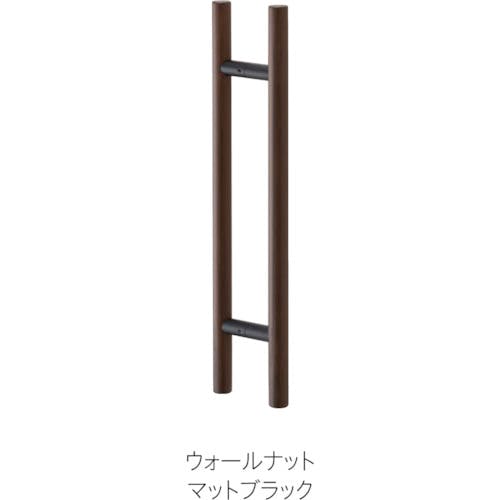MARUKI HARDWARECORPORATION ドアハンドル(両面用) 25ΦX300mm ウォールナット MDW-1003X8 取手(取手) MARUKI HARDWARECORPORATION ドアハンドル(両面用) 25ΦX300mm ウォールナット MDW-1003X8 取手(取手)