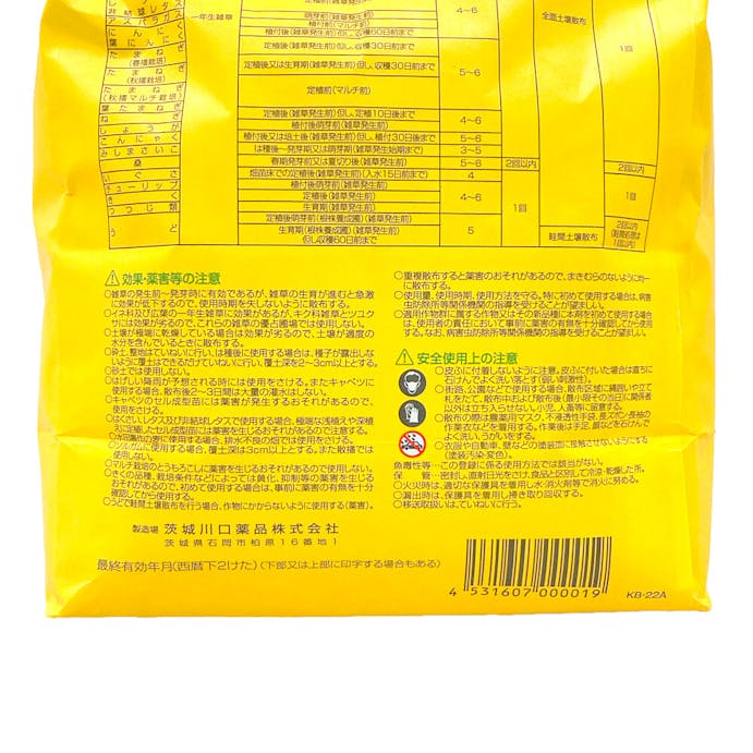 BASFジャパン 除草剤 ゴーゴーサン 細粒剤F 3kg