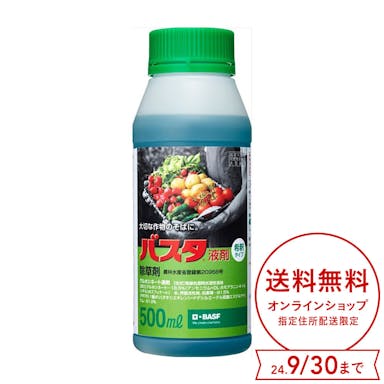 BASFジャパン バスタ液剤 除草剤 500ml