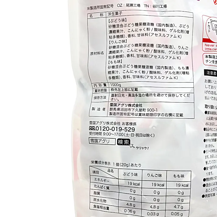 3種のフルーツ 1kg得用蒟蒻ゼリー