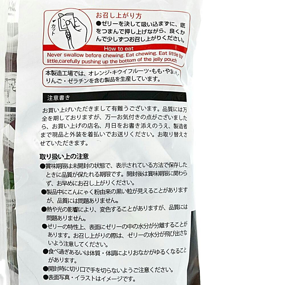 珈琲と抹茶わらび餅の蒟蒻ゼリー | 食料品・食べ物 通販