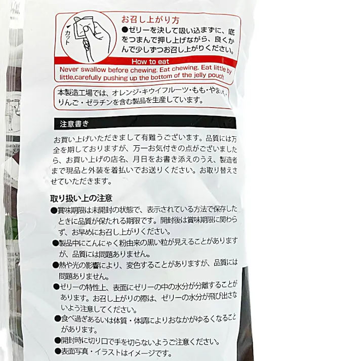 珈琲と抹茶わらび餅の蒟蒻ゼリー