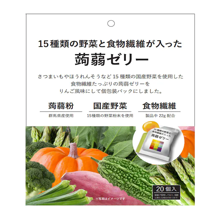 15種類の野菜と食物繊維が入った蒟蒻ゼリー