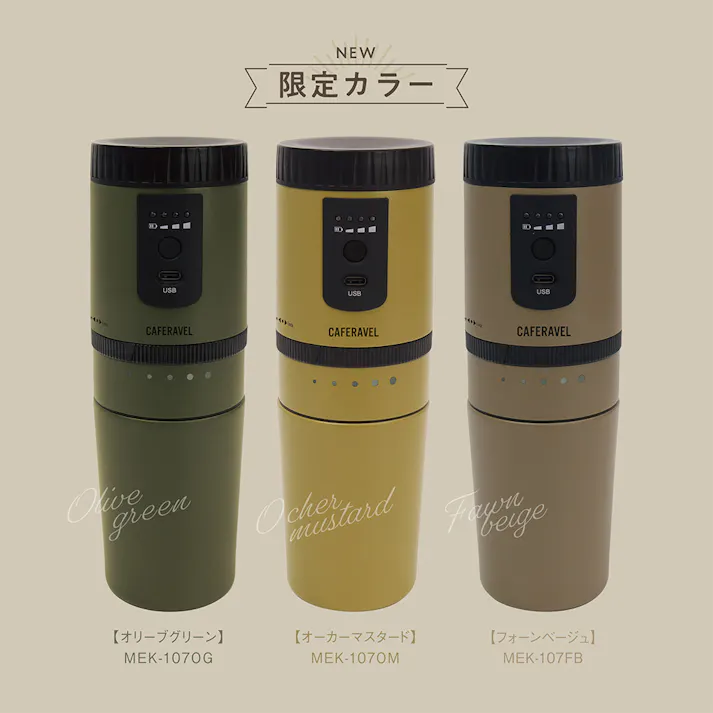 マクロス オールインワンコーヒーメーカー カフェラベル フォーンベージュ MCK-107FB