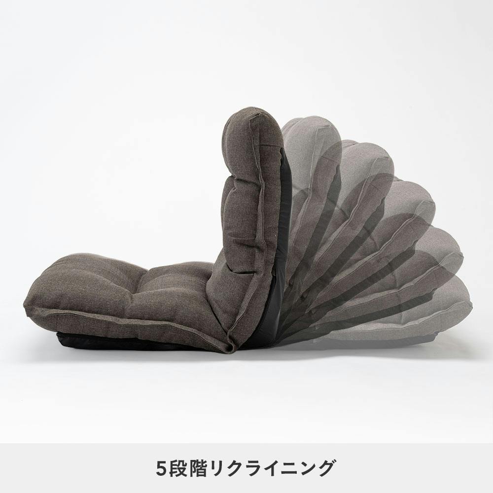 座り心地座椅子 幅64cm 奥行60～115cm 高さ70cm | 座椅子・座椅子