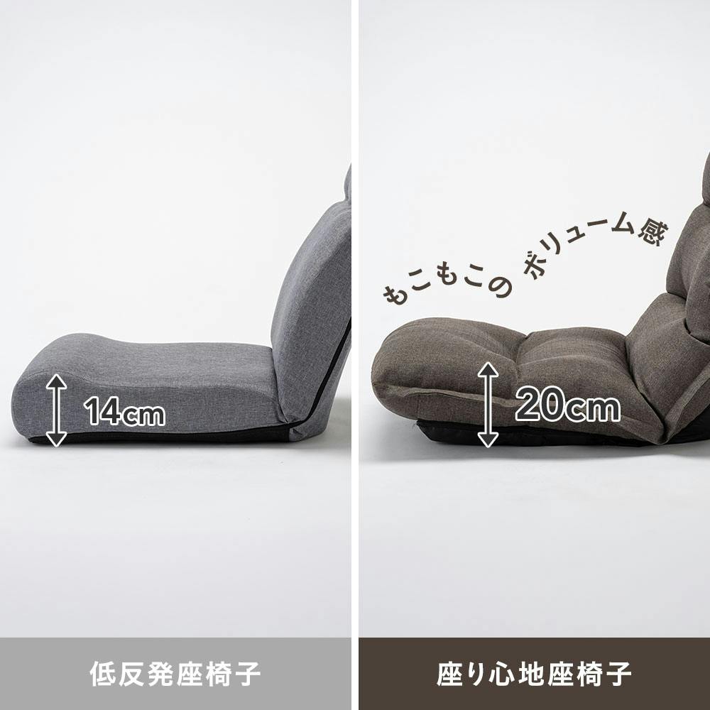 座り心地座椅子 幅64cm 奥行60～115cm 高さ70cm | 座椅子・座椅子