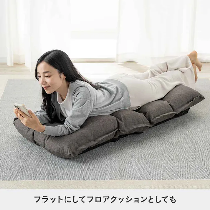 座り心地座椅子 幅64cm 奥行60~115cm 高さ70cm