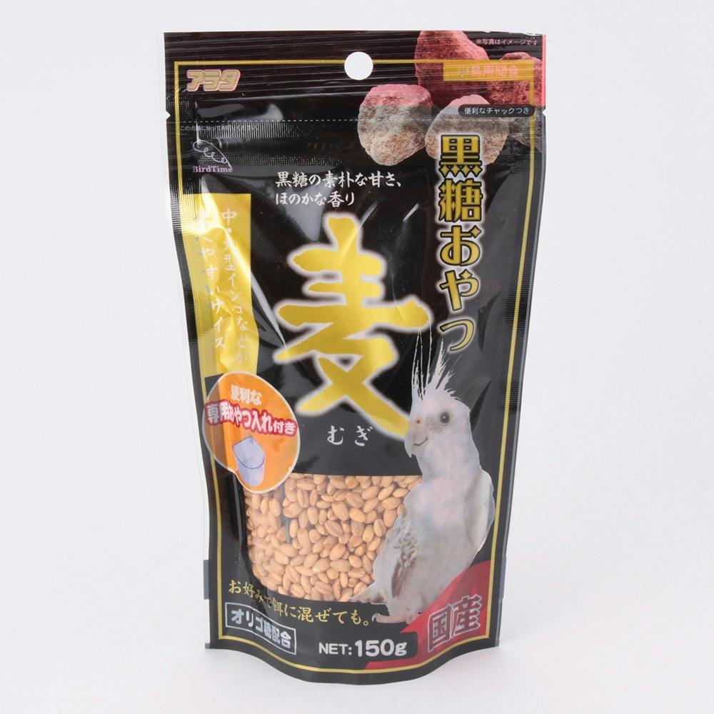 バードタイム 黒糖おやつ 麦 150g バードフード バードタイム 黒糖おやつ 麦 150g バードフード
