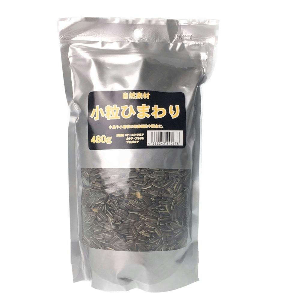 自然素材小粒ひまわり 480g バードフード 自然素材小粒ひまわり 480g バードフード