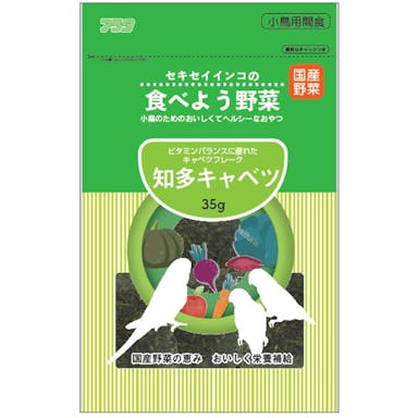 アラタ セキセイインコの 食べよう野菜 知多キャベツ 35g