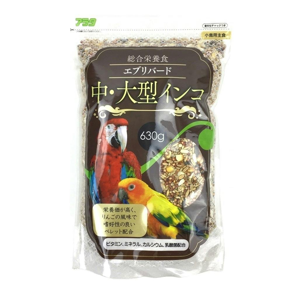 アラタ エブリバード 中・大型インコ 630g バードフード アラタ エブリバード 中・大型インコ 630g バードフード