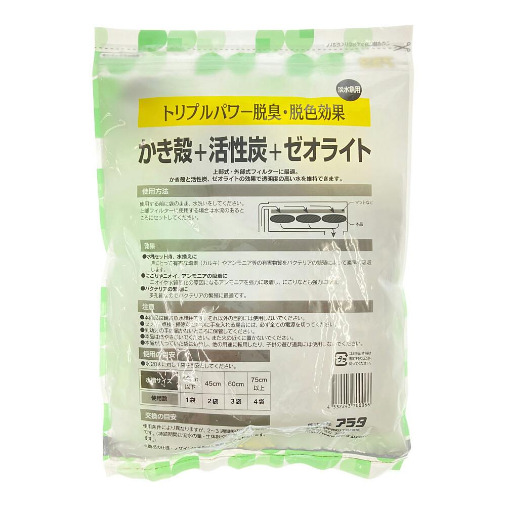 アラタ ろ過材 かき殻+活性炭+ゼオライト 強力吸着・強力脱臭 淡水魚用 