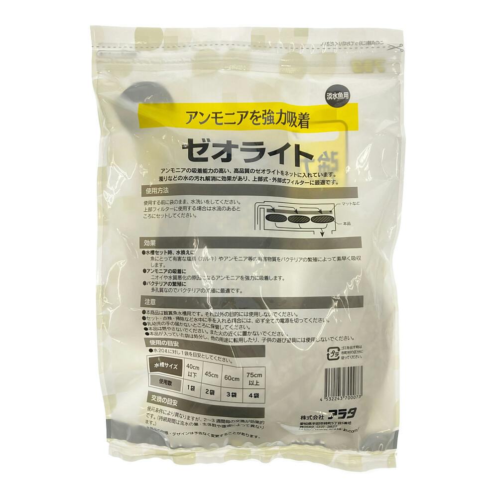 アラタ ろ過材 ゼオライト 強力吸着・強力脱臭 淡水魚用 4コ入り